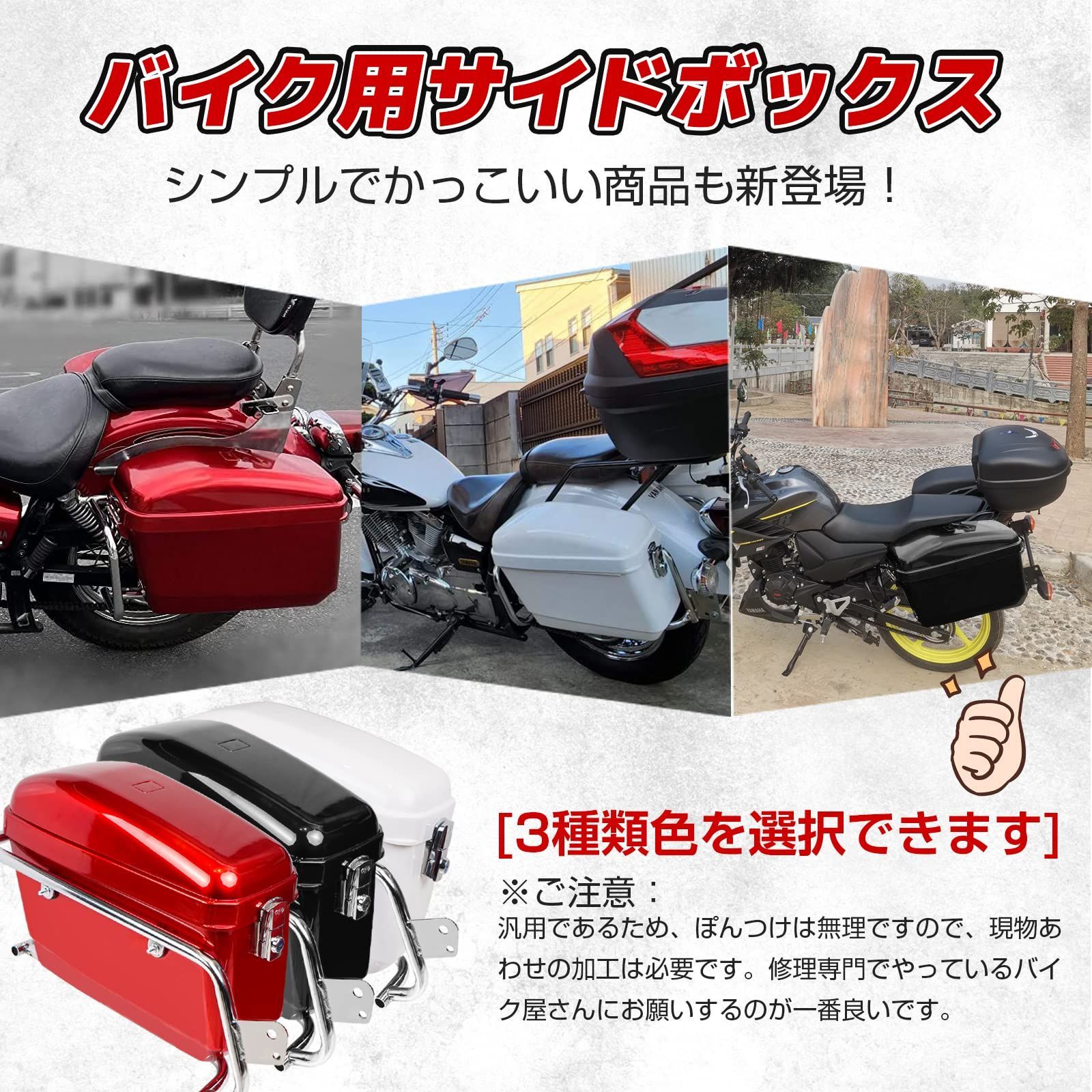 ブラケット 付き