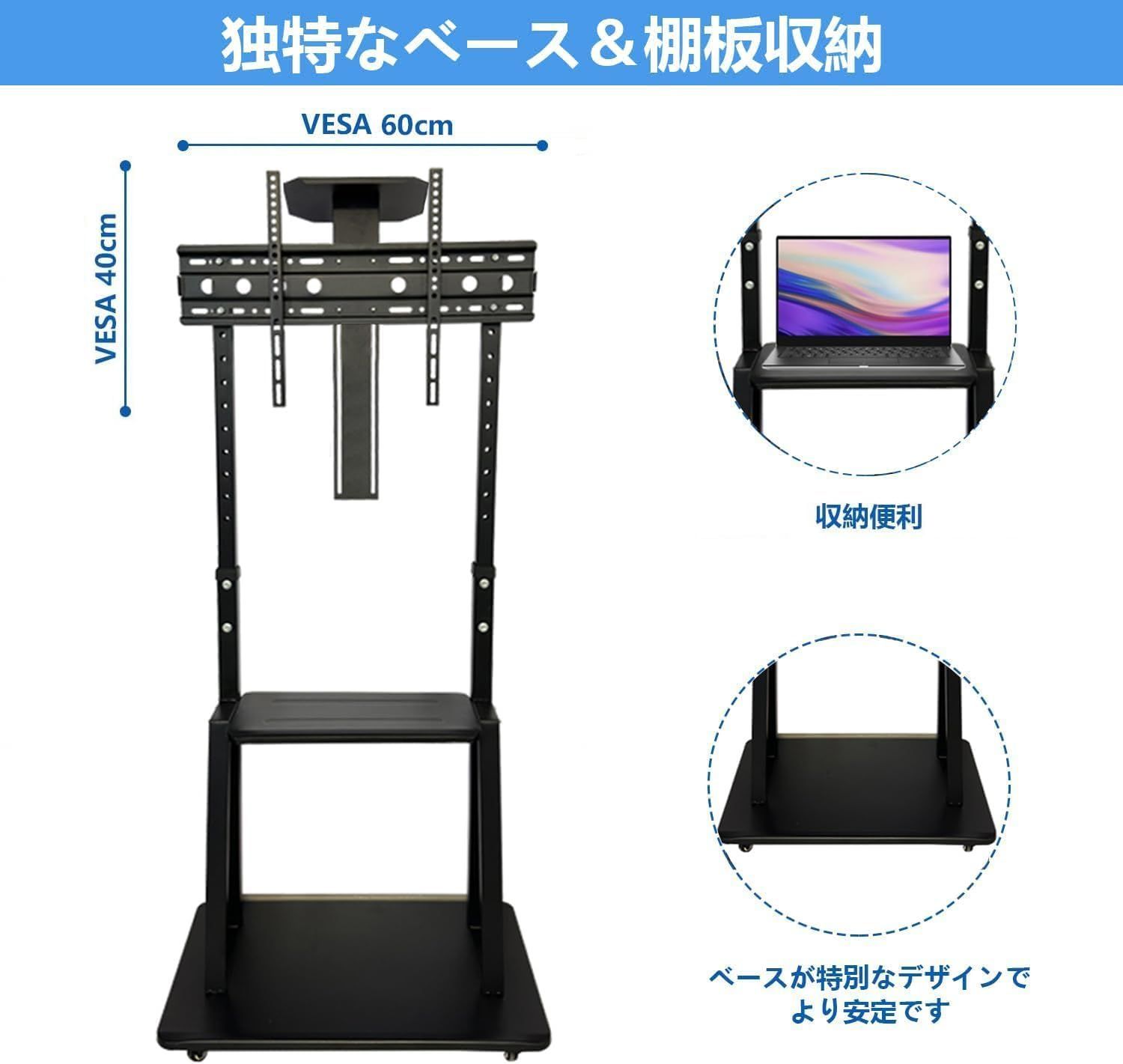 移動式 tv