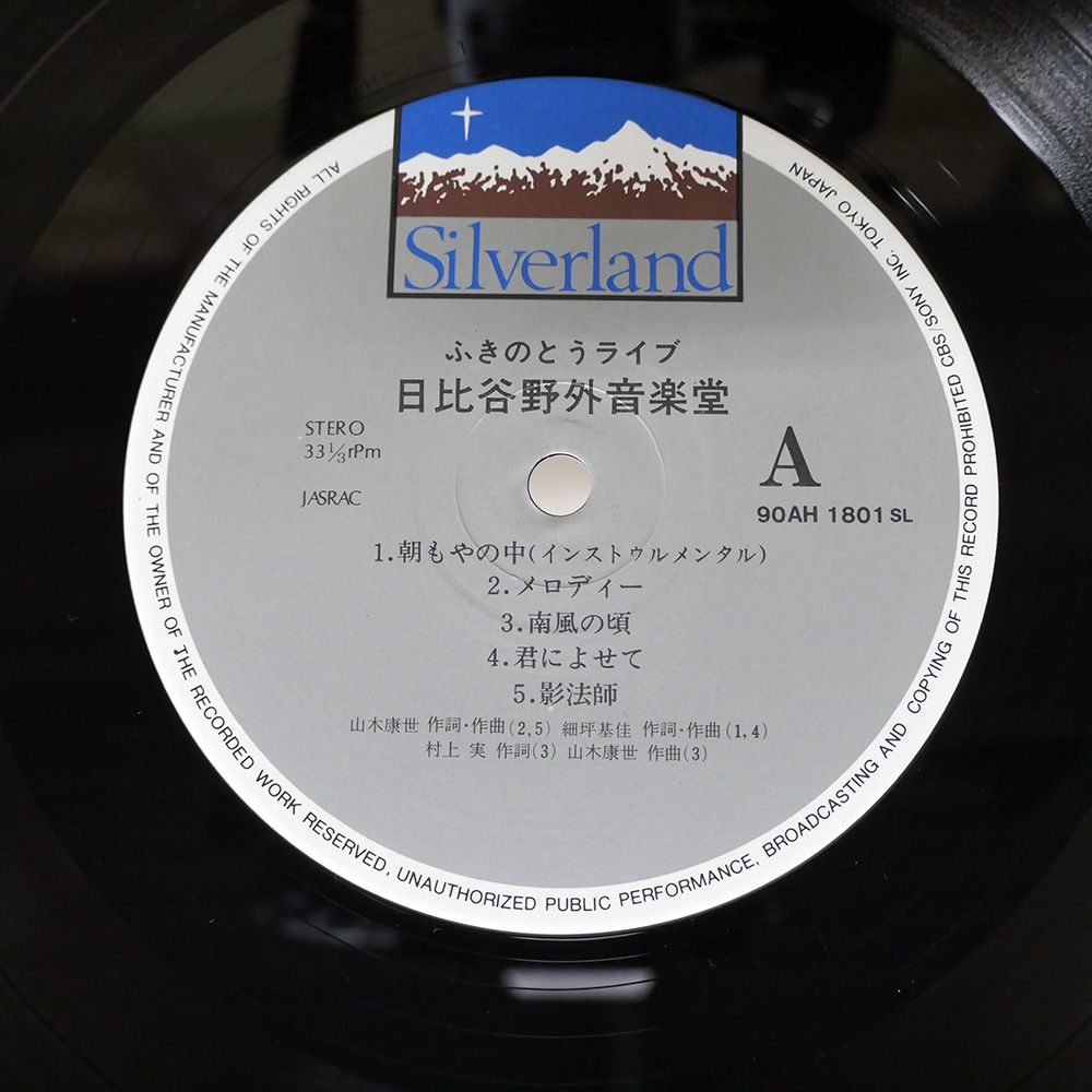 Phew フュー LP レコード 国内オリジナル盤 見本盤　帯付 Phew フュー LP レコード 国内オリジナル盤 見本盤 帯付 Phew
