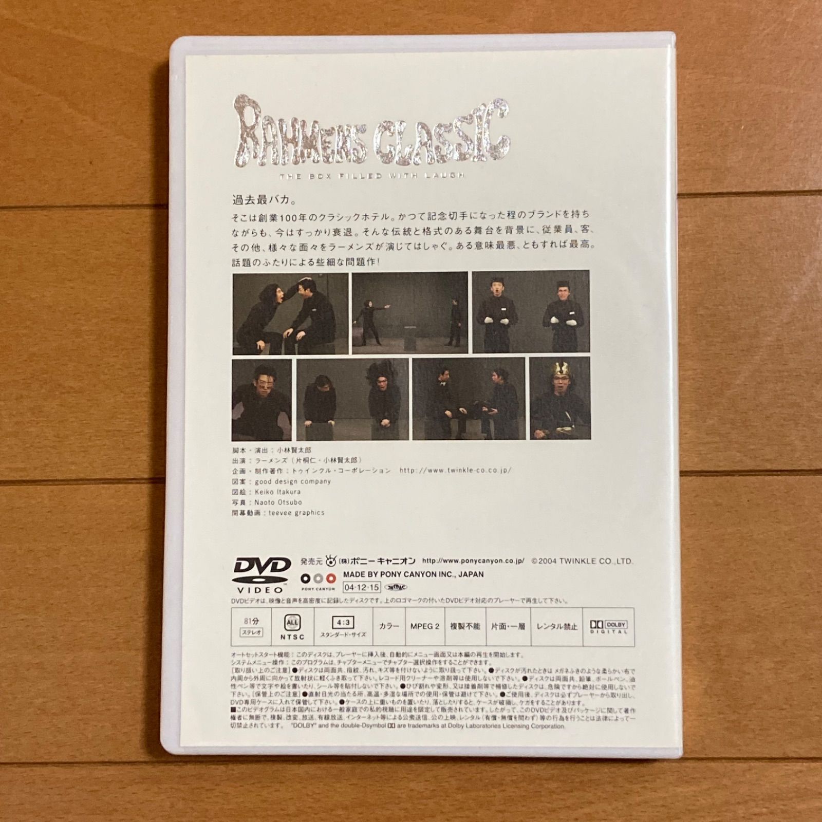 DVD2作品セット】ラーメンズ - メルカリ
