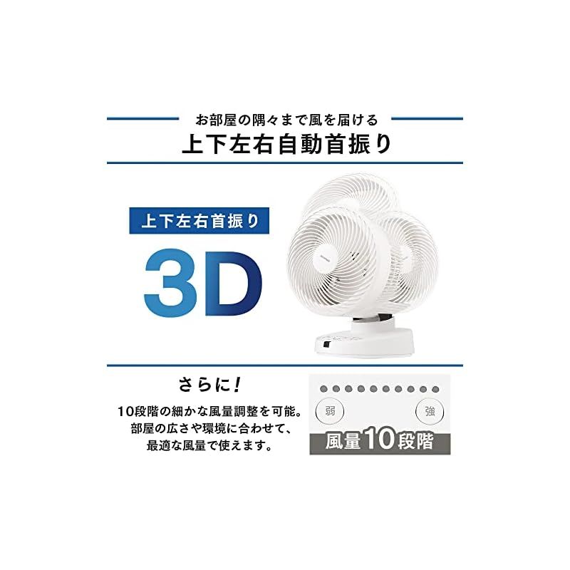 アイリスオーヤマ サーキュレーター 扇風機 50畳対応 DCモーター 3D送風 リモコン付 大型 業務用 PCF-DC23-W ホワイト 1 WWW_KANDAIZUMI_COM
