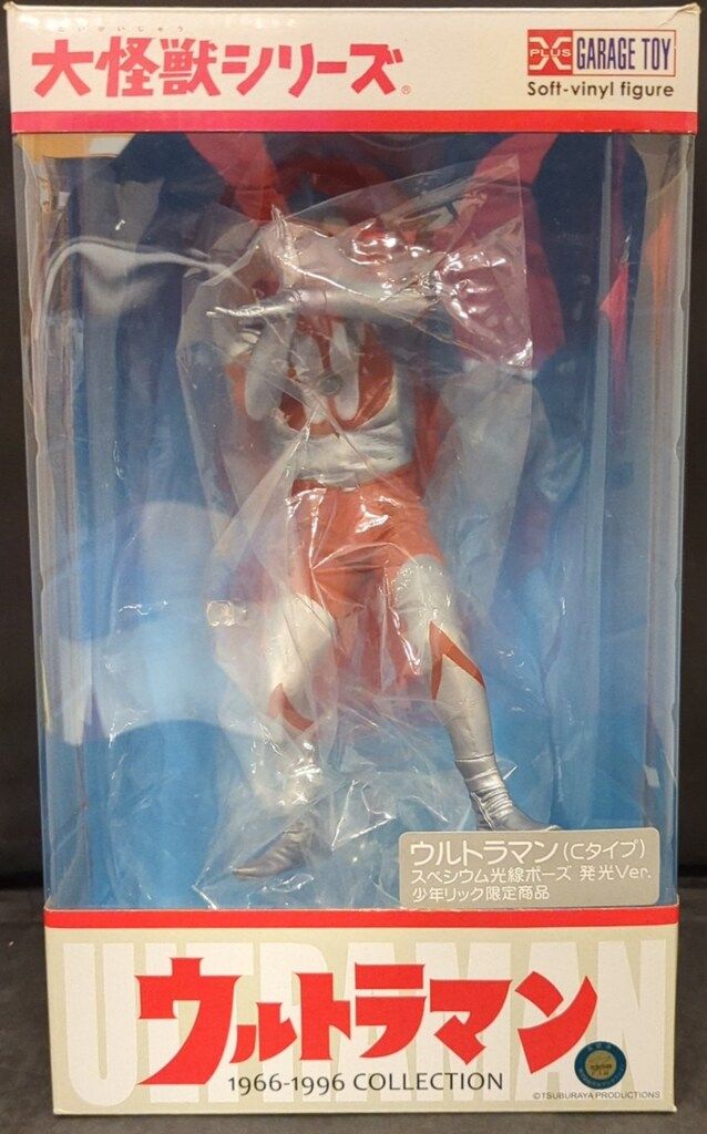 怪獣シリーズ ウルトラマン Cタイプ スペシウム光線ポーズ 発光Ver
