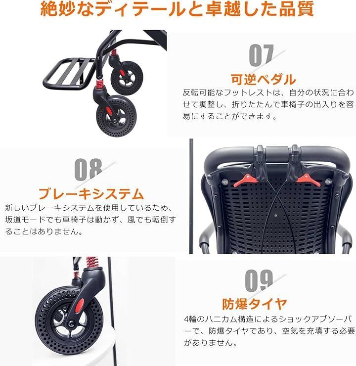 コンパクト車椅子