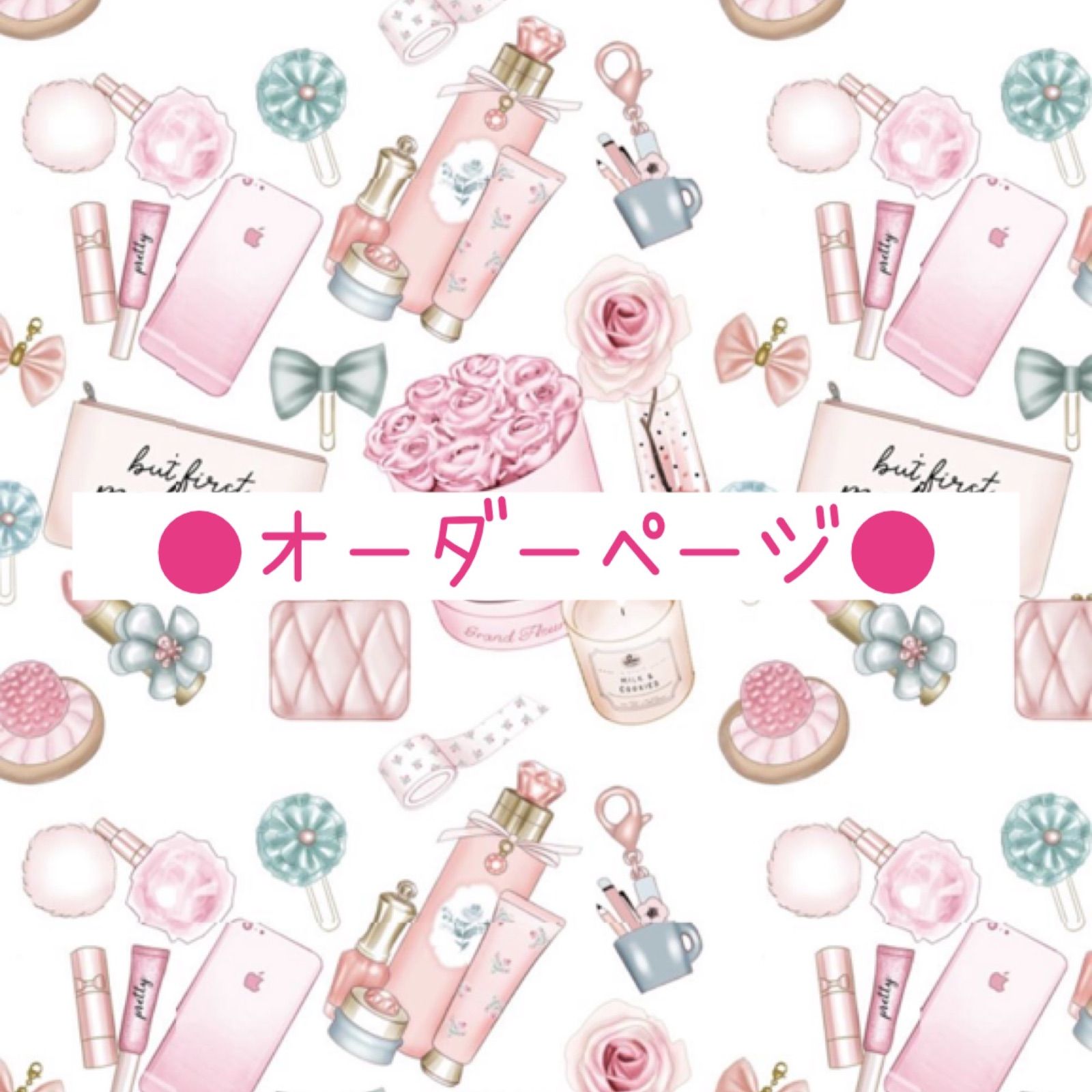 ホイップデコ オーダーページ