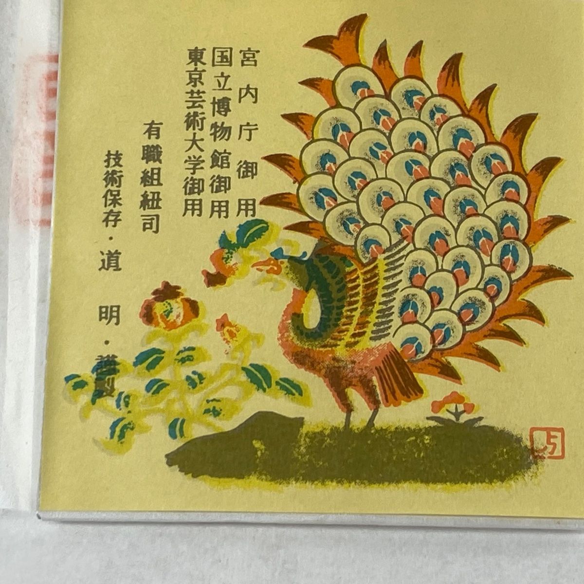正絹 和装小物