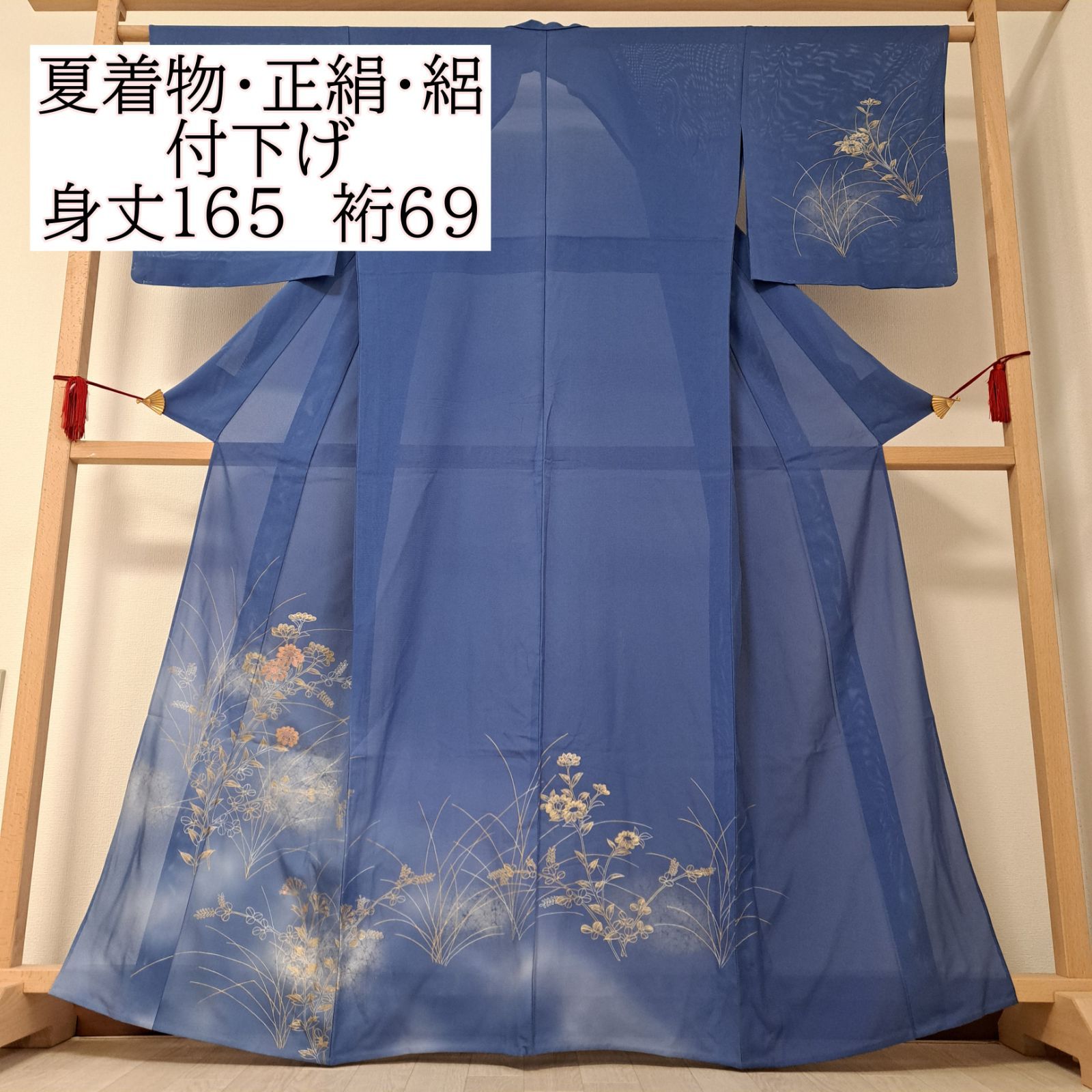 付け下げ ブルー裄丈69 付け下げ ブルー裄丈69