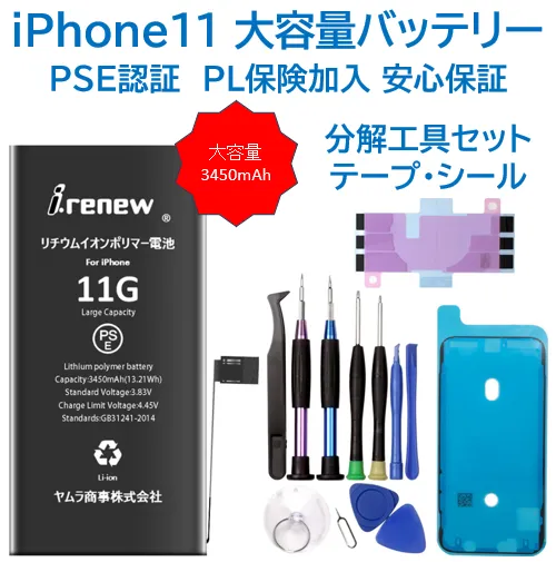 2026年最新】純正 新品 iphone11 交換用バッテリーの人気アイテム