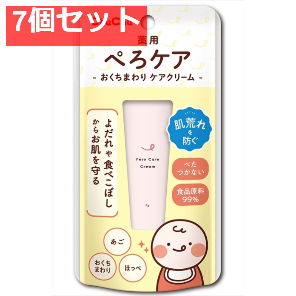 チュチュ 薬用ぺろケア 7個セット まとめ売り