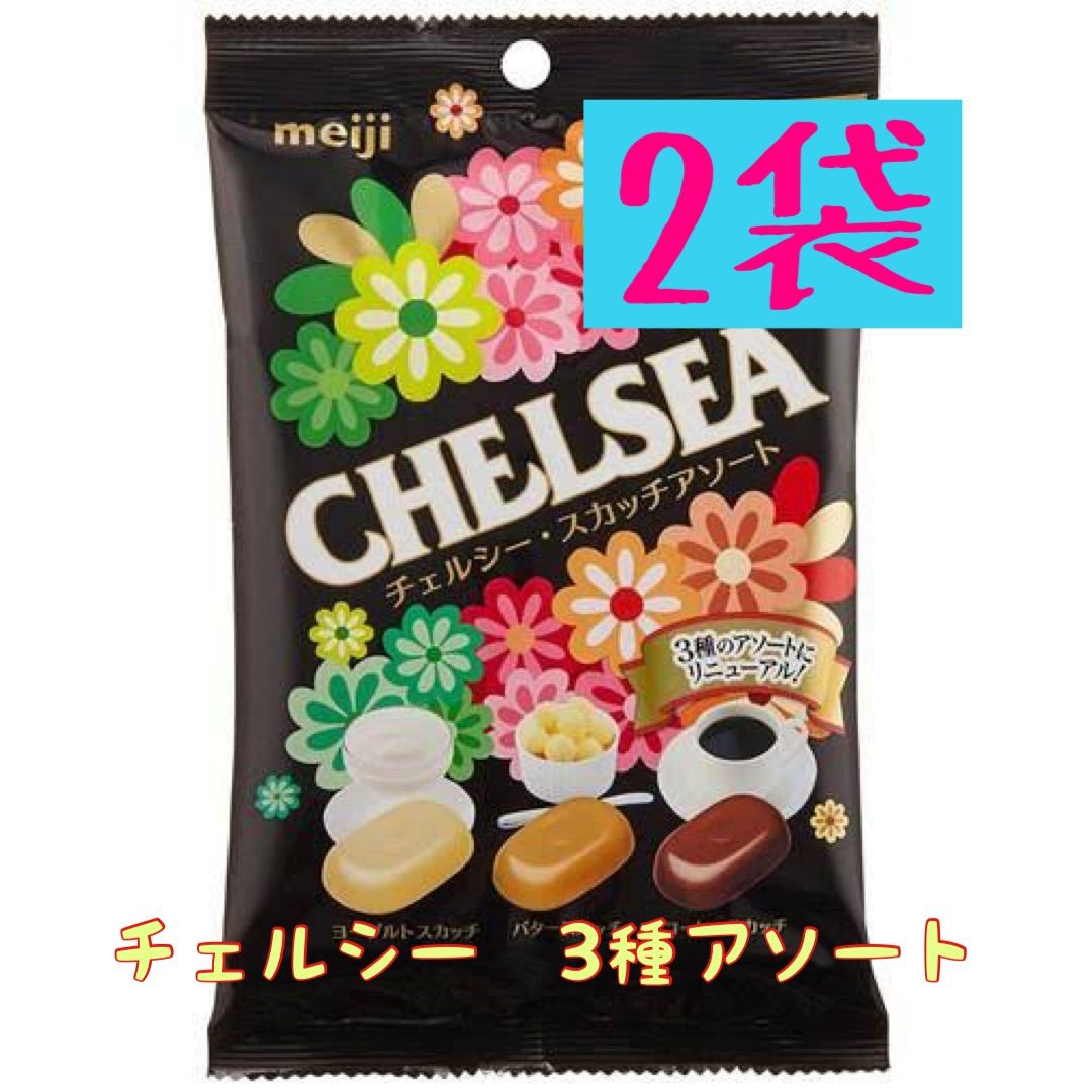 チェルシースカッチアソート 2袋 オンラインショップ - 菓子