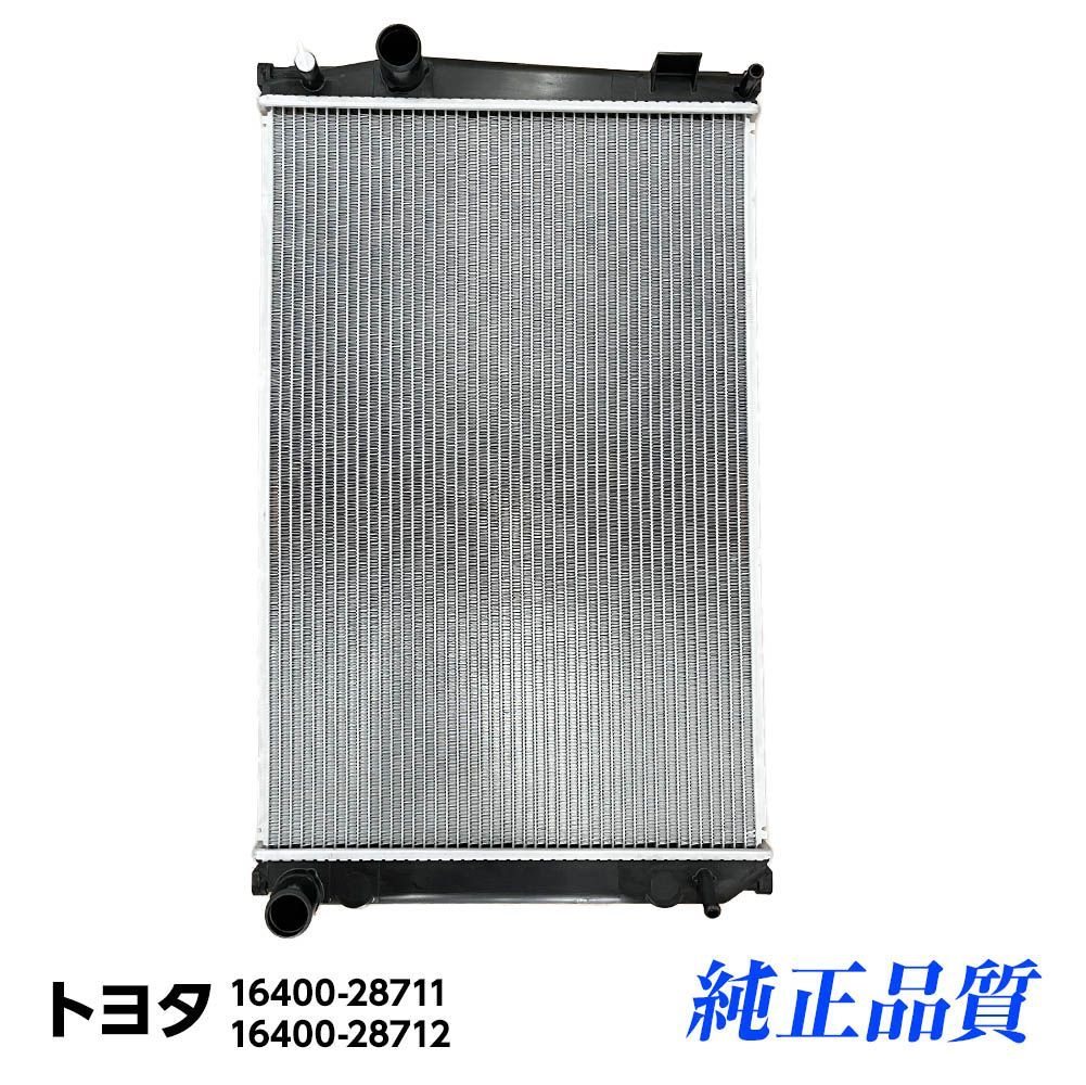 ラジエーター トヨタ ヴェルファイア AGH30W AGH35W AYH30W AGH30W AGH35W 2AR-FE 2AR-FXE 社外 ラジエター 16400-28711 16400-28712