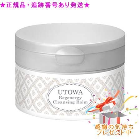 UTOWA ウトワ リジェナジー クレンジングバーム 180g プレゼント