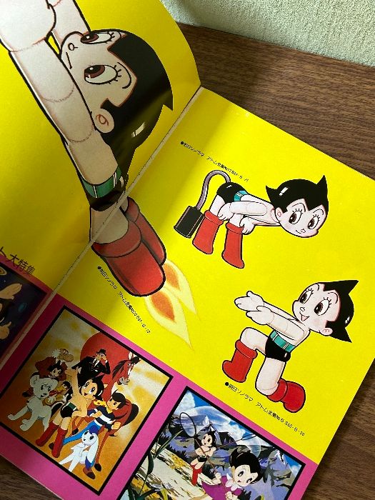 当時物 手塚治虫アニメ選集2巻 鉄腕アトム 昭和53年5月13日発行 少年画