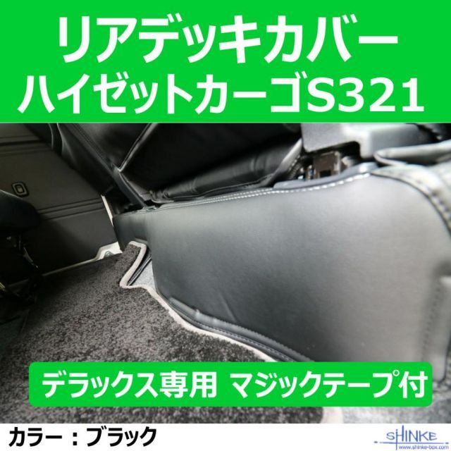 ハイゼットカーゴS321