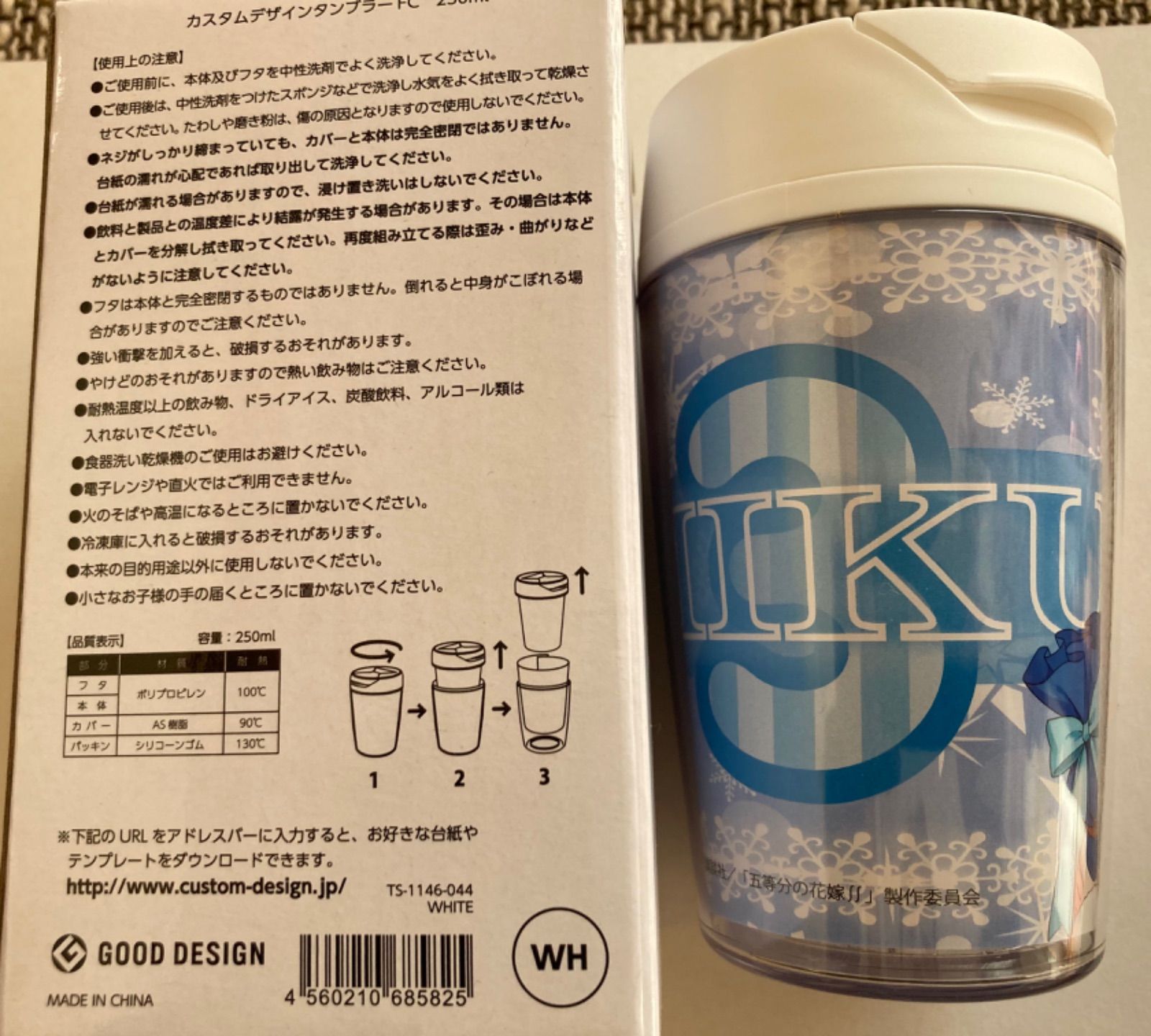 年末のプロモーション大特価！ 五等分の花嫁 スマイルベースカフェ メルカリ - タンブラー 中野三玖 タオル