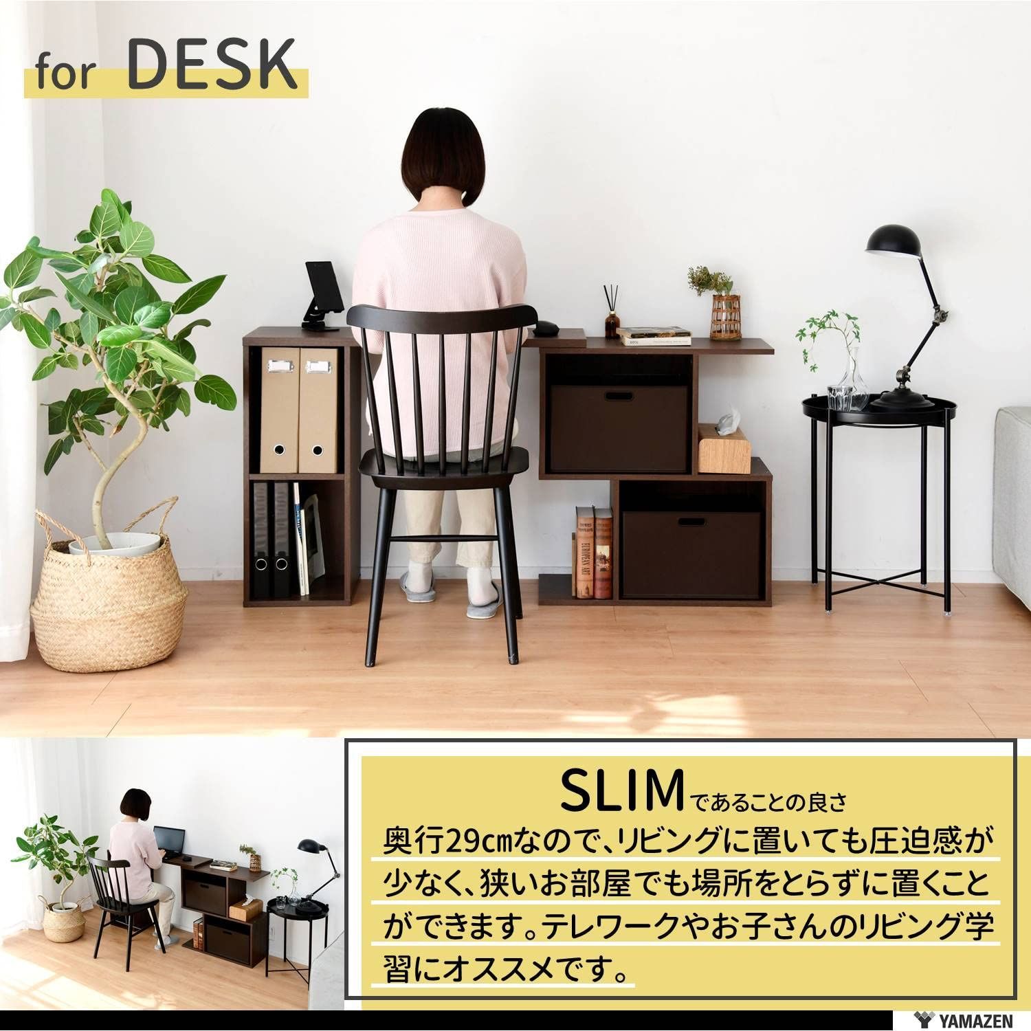 勉強机 奥行29×高さ71㎝