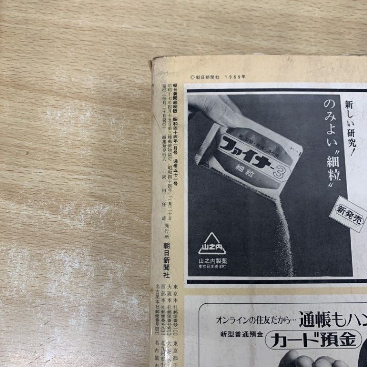 朝日新聞 縮刷版 2002年（平成14年） 1〜6月　6冊セット 朝日新聞 縮刷版 2002年（平成14年） 7〜12月 6冊セット