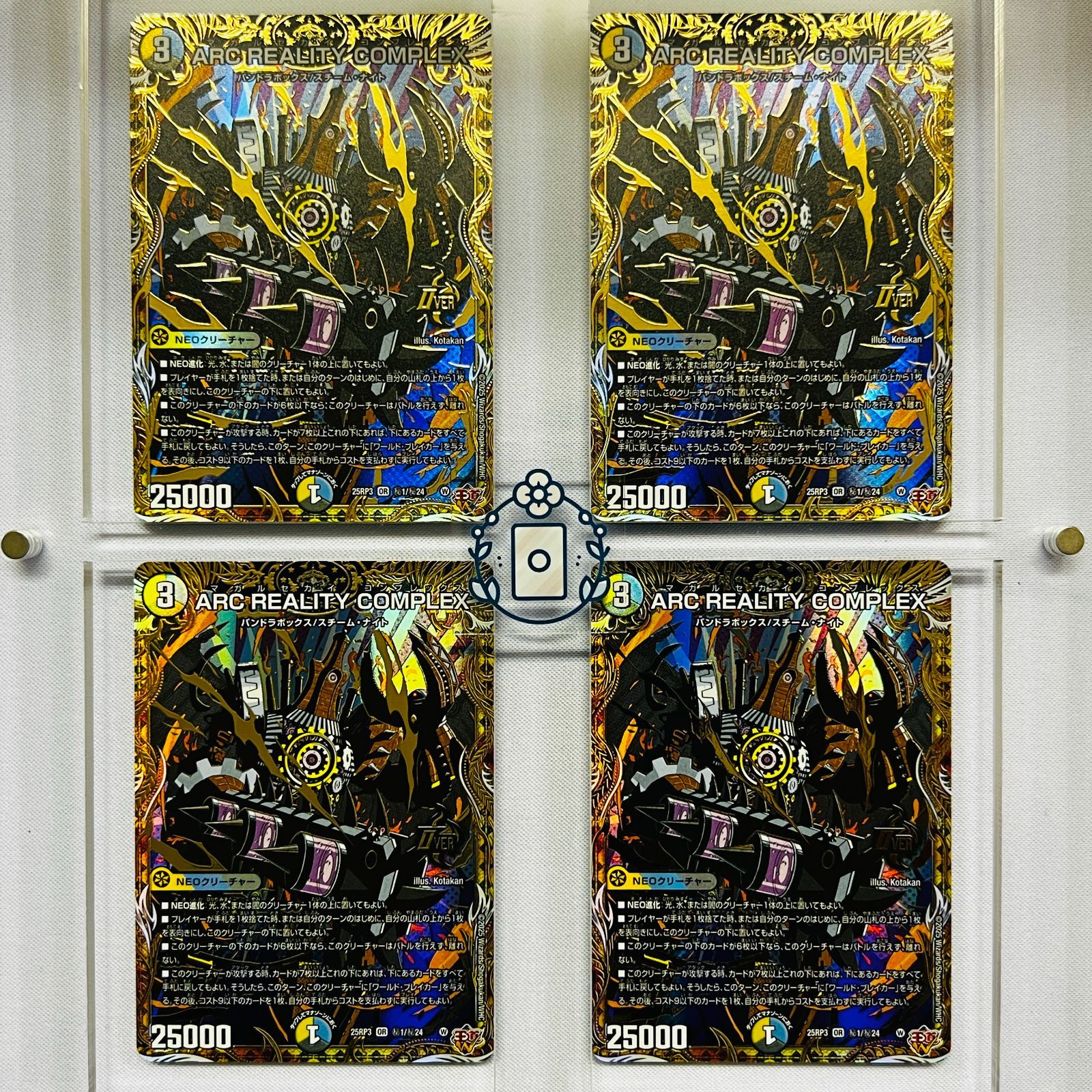 ARC REALITY COMPLEX マガルセカイコンプレックス　100枚 ARC REALITY COMPLEX マガルセカイ コンプレックス【OR