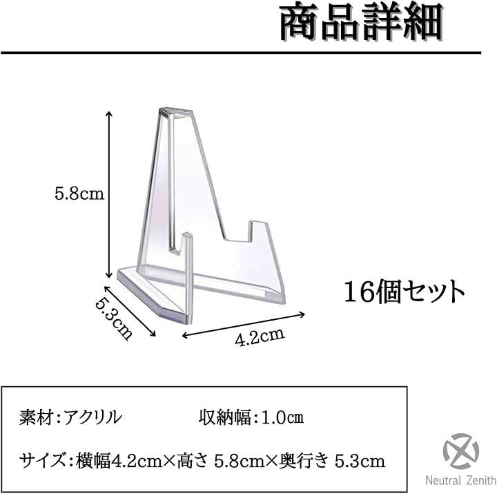 Neutral Zenith ディスプレイスタンド アクリルスタンド イーゼル