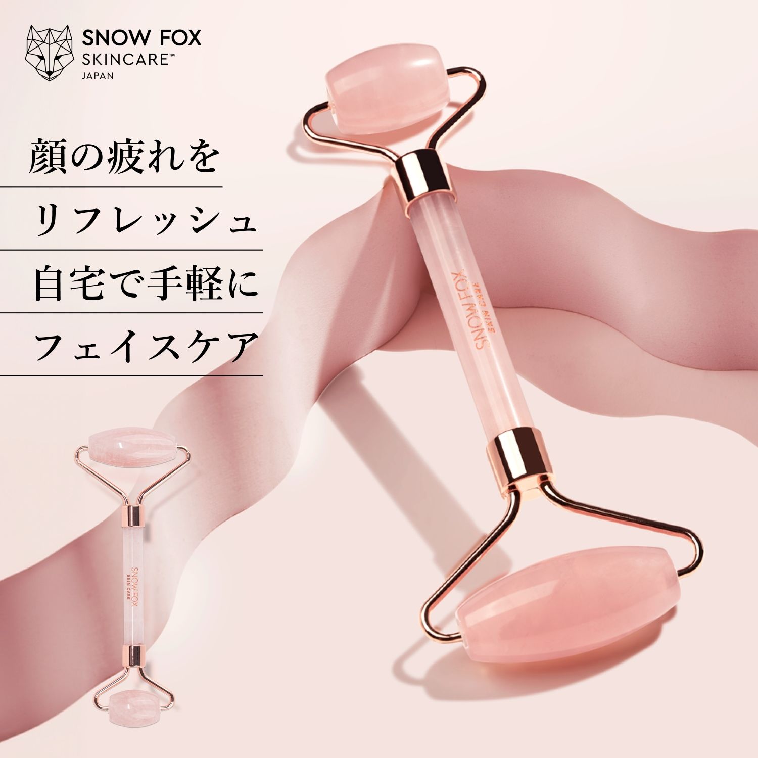 100%天然のクリスタルで作られたフェイシャルローラー | SNOW FOX SKINCARE | ローズ クォーツ フェイシャルローラー