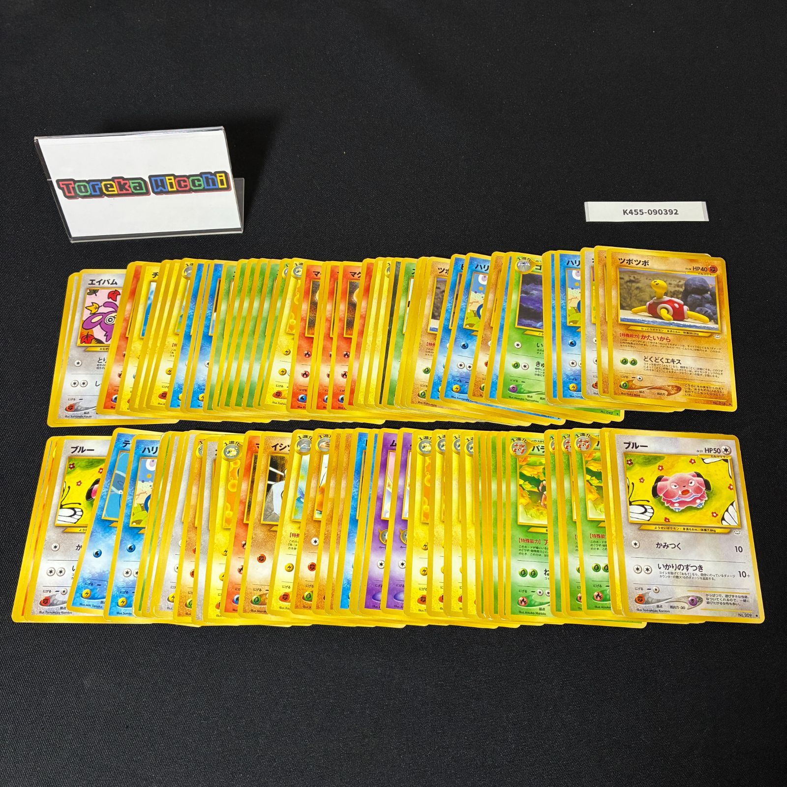 ポケモンカード 旧裏 23枚セット ポケカ 旧裏 キラ まとめ売り 23枚