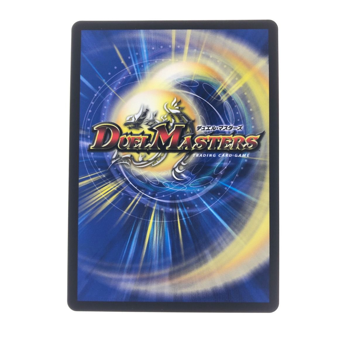 ▽▽ デュエルマスターズ 飛翔龍 5000VT 23EX1VIC3/84 - メルカリ