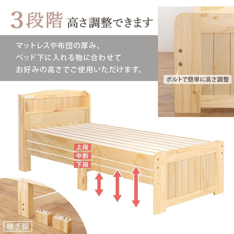 高さ調整可 ベッド下収納可