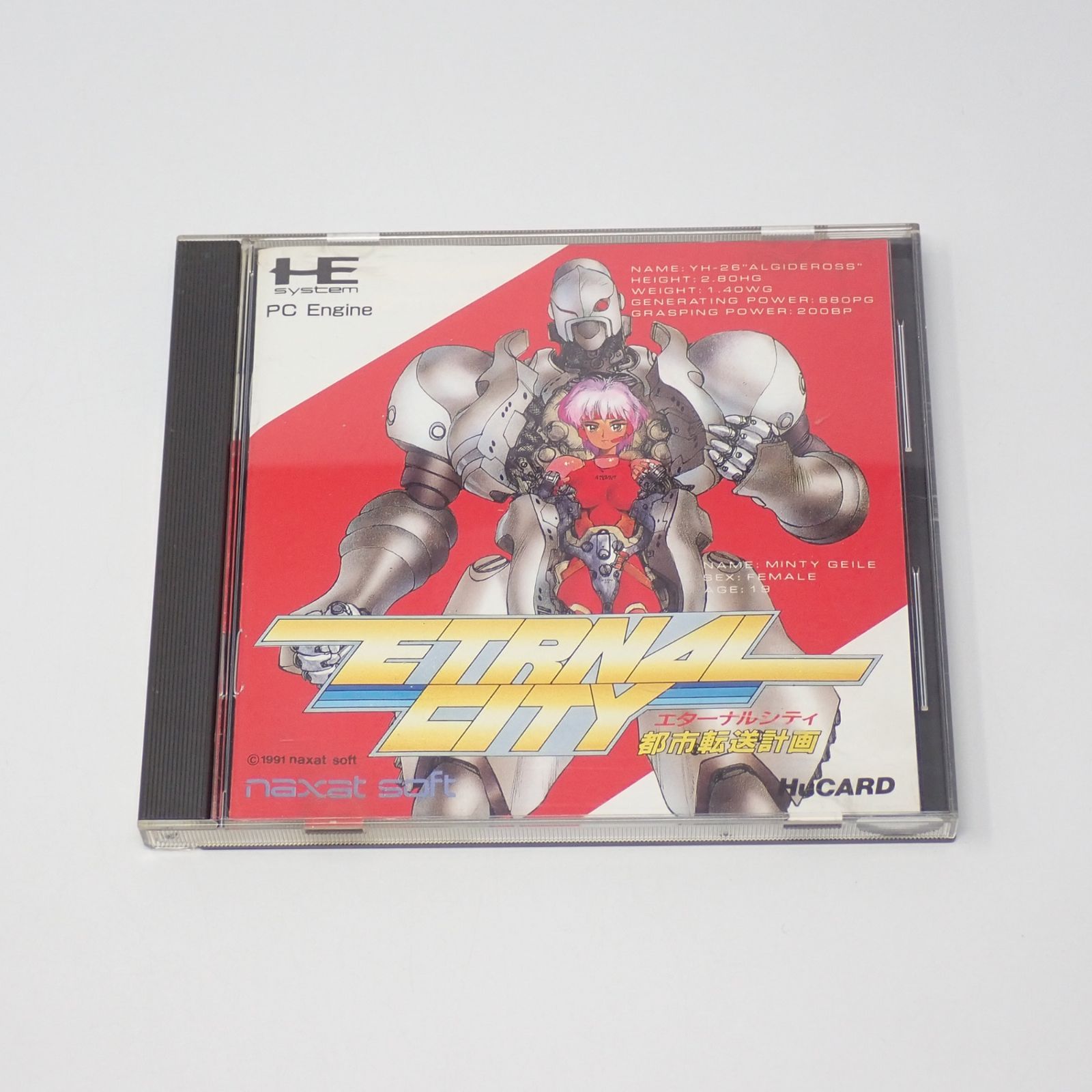エターナルシティ 都市転送計画 ケース 解説書付き PCエンジンHuカード ナグザット