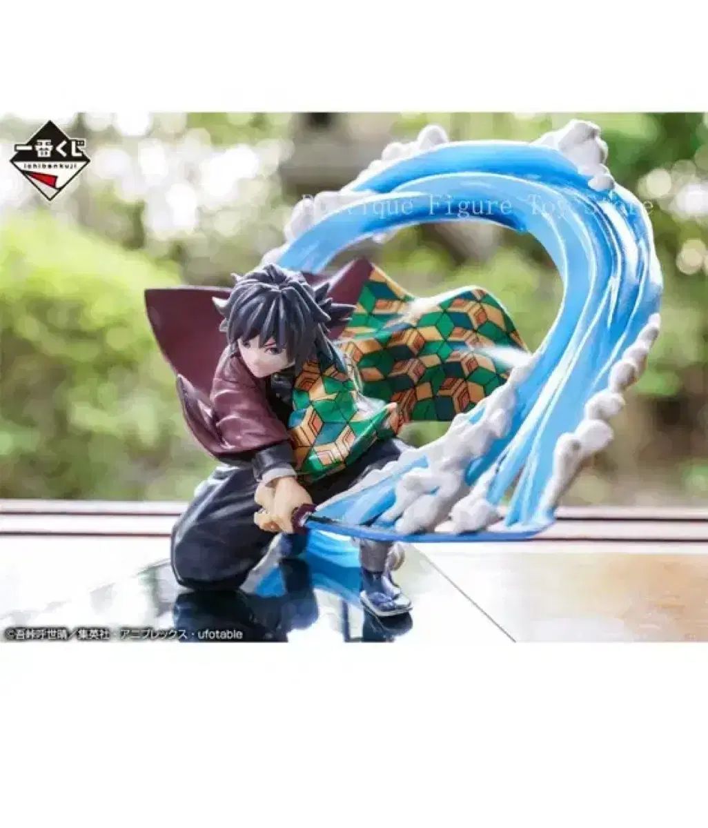 鬼滅の刃 一番くじ B賞 冨岡義勇 フィギュア