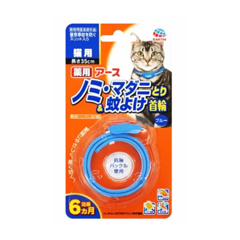 送料無料 アース ペット 薬用ノミ マダニとり-蚊よけ首輪 猫用 ブルー 1本入×30個セット アースペット ノミ マダニ 駆除 蚊 虫よけ ペット用虫よけ 虫よけグッズ 虫ケア用品 猫 多頭飼い まとめ買い 業務用
