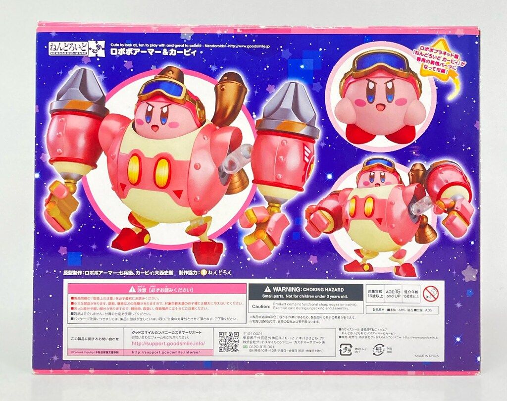 グッドスマイルカンパニー ねんどろいどもあ ロボボアーマー