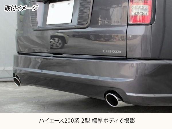 200系 リアバンパー