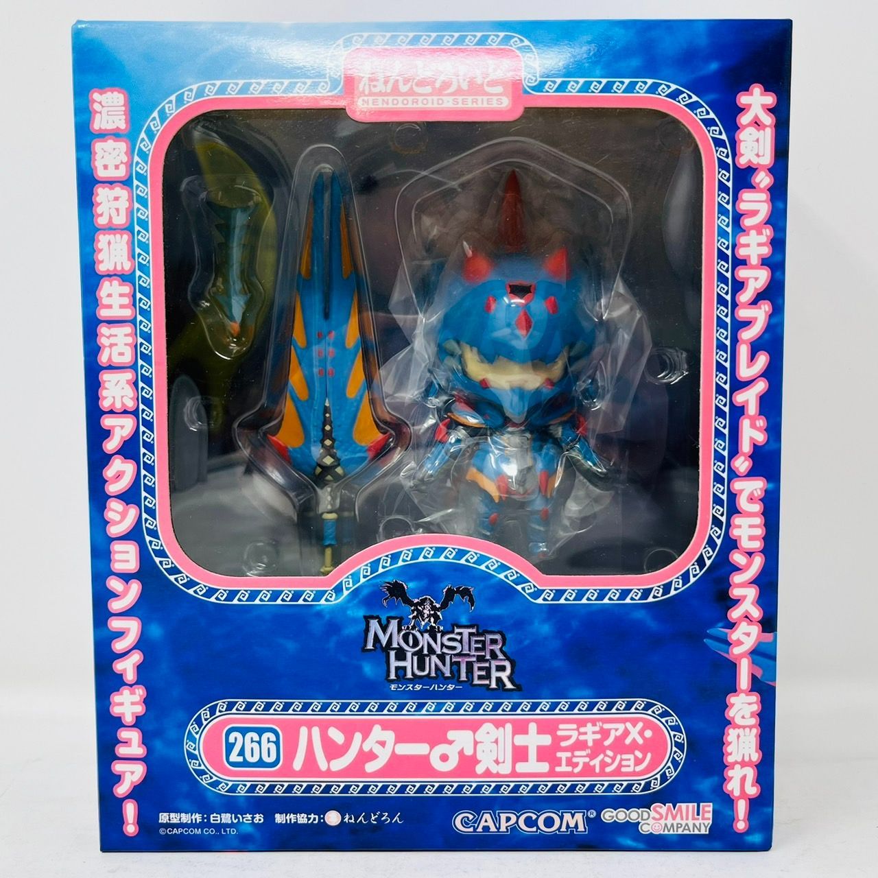 ねんどろいど モンスターハンター ハンター♂剣士 ラギアX・エディション ねんどろいど ハンター♂ 剣士 ラギアX・エディション