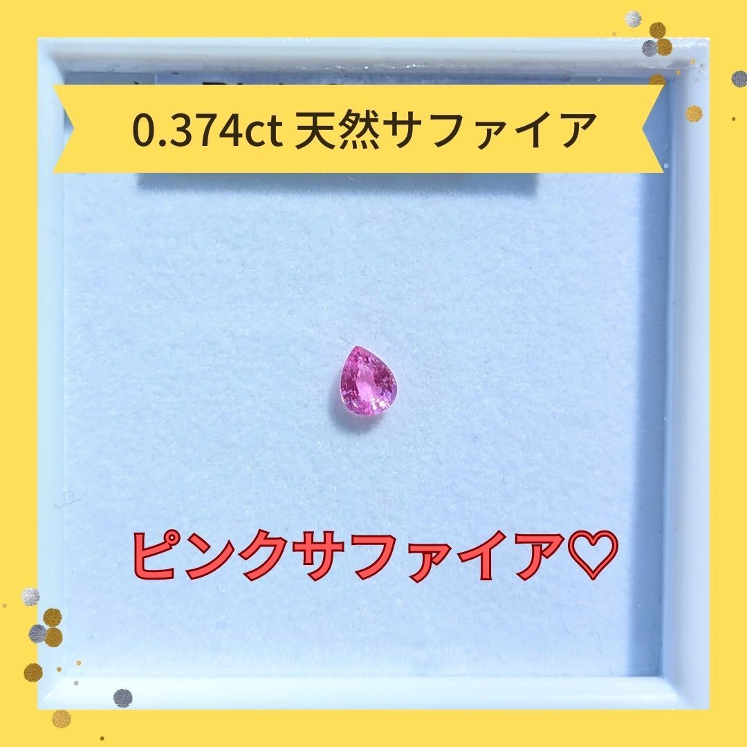 サファイア [0.761ct ] ルース 鑑別書ソーティング | www.innoveering.net