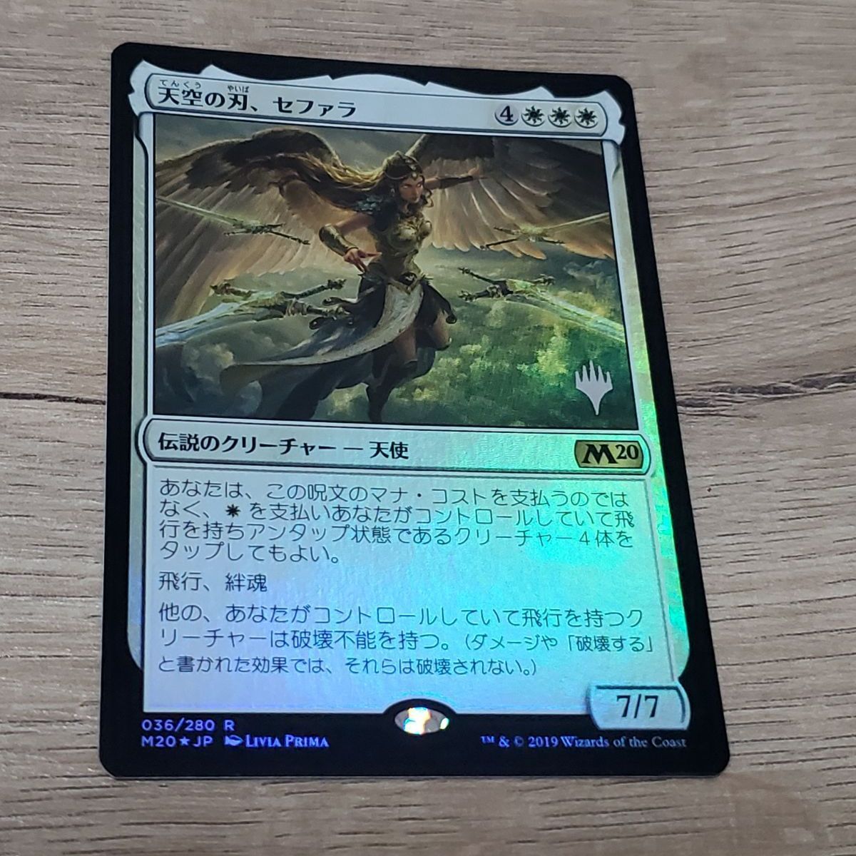 MTG 天空の刃、セファラ プロモ foil - メルカリ