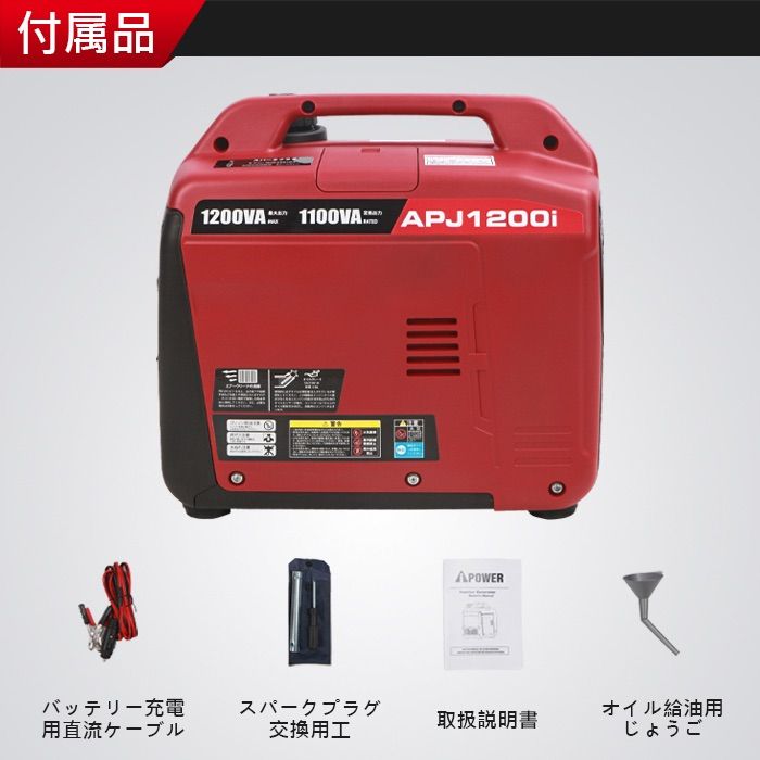 未使用品】ポータブル発電機【定格1100W】