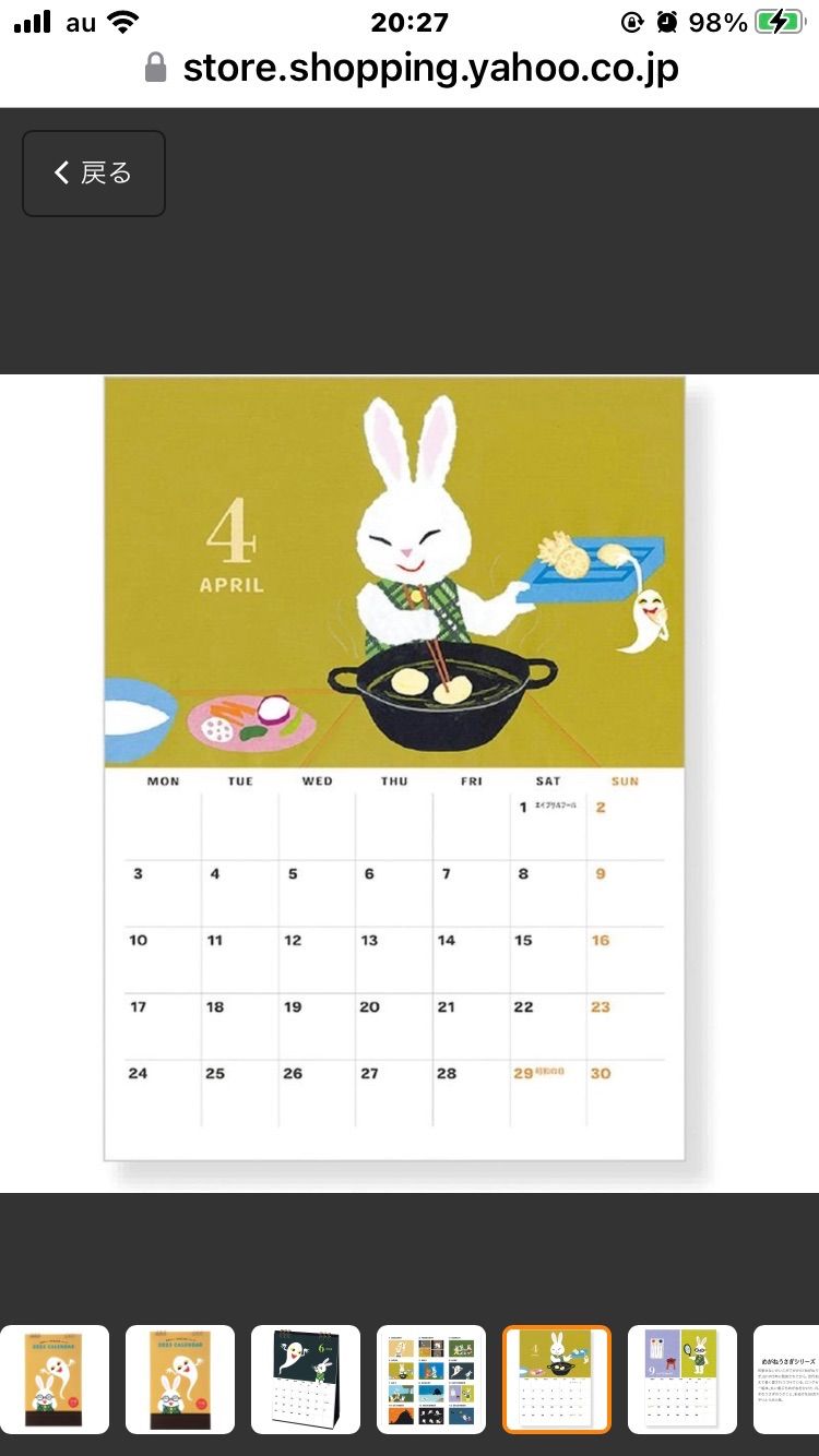 絵本 「おばけのてんぷら」せなけいこ めがねうさぎシリーズ 2023