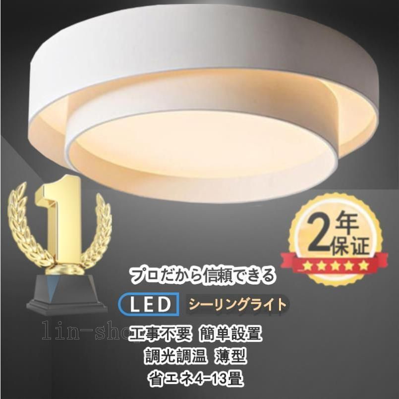 無極調光 シーリングライト 照明器具 おしゃれ モダン インテリア 天井照明 照明器具 ペンダント ライトリビング照明 居間ライト 調光調色 LED対応 北欧