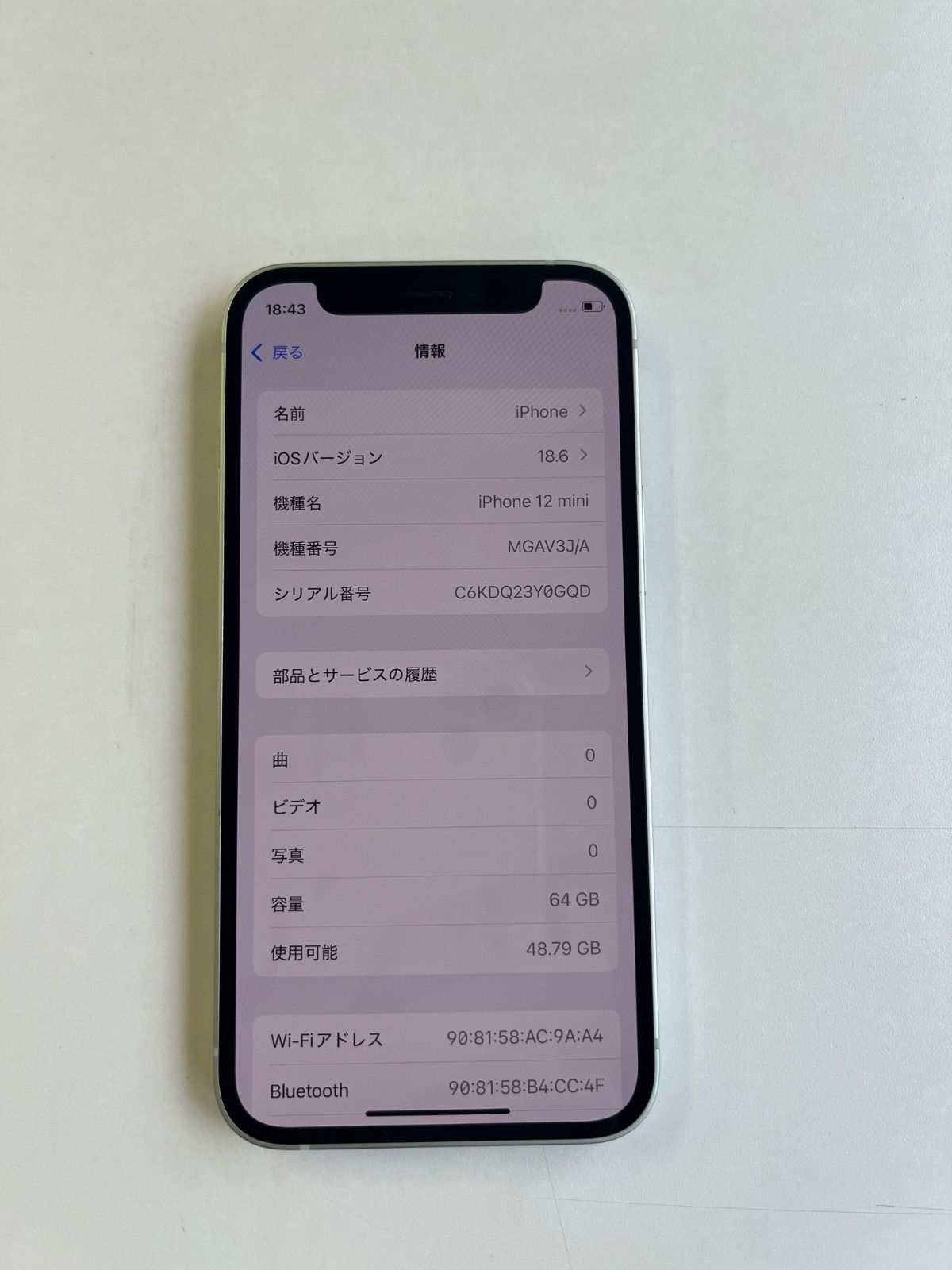 美品 iPhone 12 mini 64GB グリーン バッテリー100% MGAV3J/A 