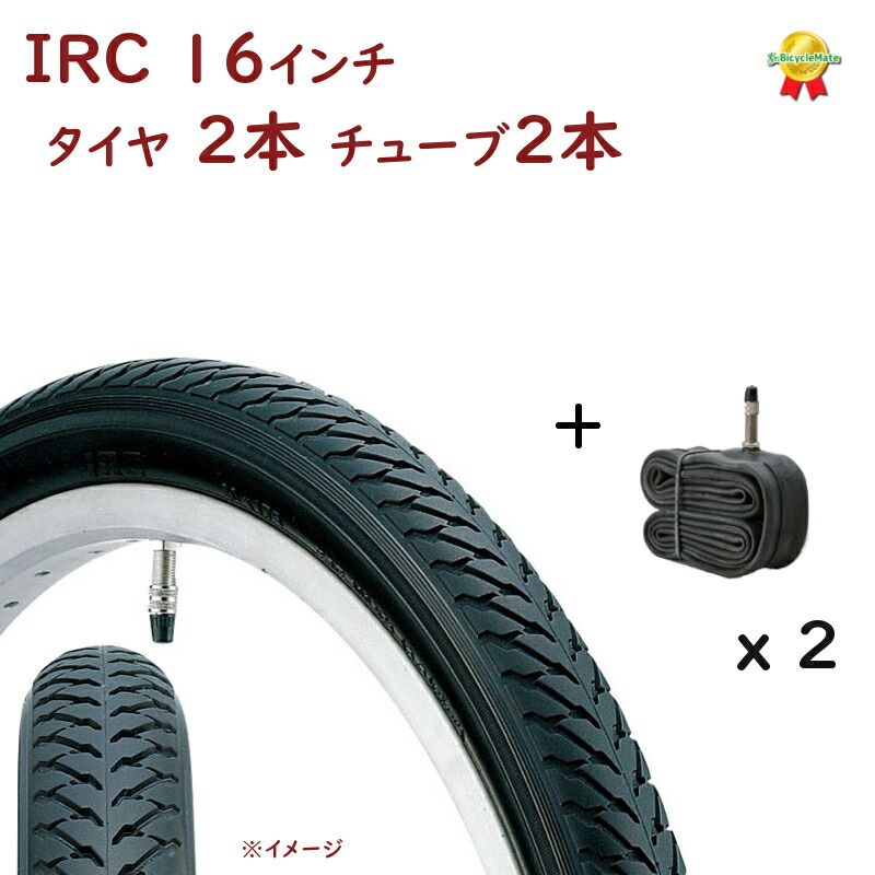自転車タイヤ 16インチ 2本 IRC 自転車タイヤ チューブセット 英式 16 