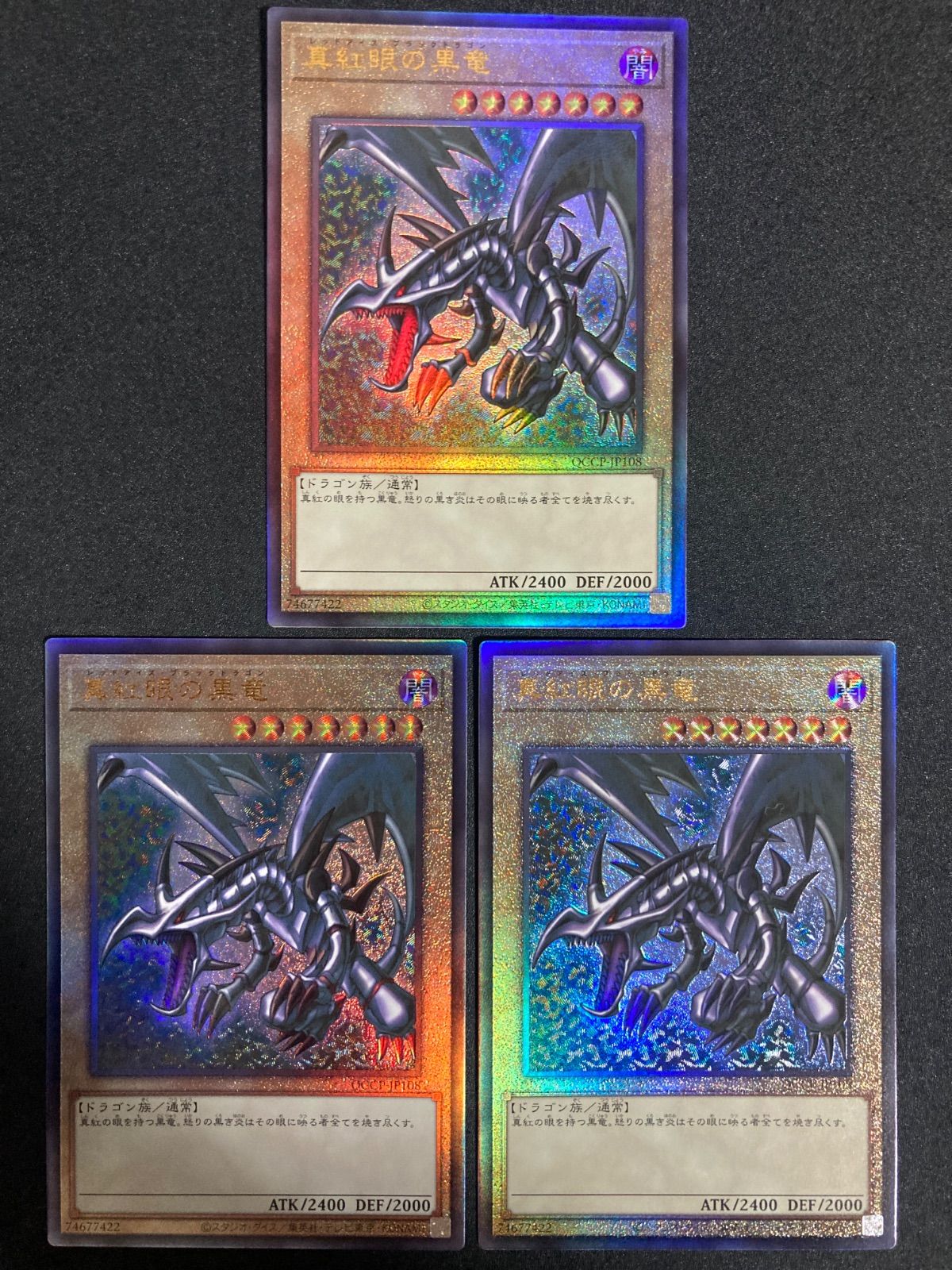 早い者勝ち！遊戯王【親知らず・希少・良品】真紅眼の黒竜 レリーフ