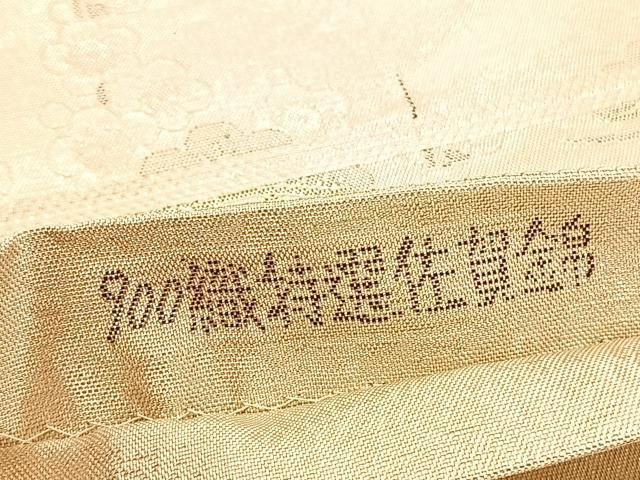 袋帯 六通柄 九百高麗箔 佐賀錦　誰が袖瑞典 袋帯 六通柄 九百高麗箔 佐賀錦 誰が袖瑞典