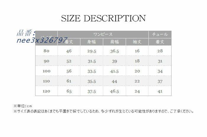 子供服