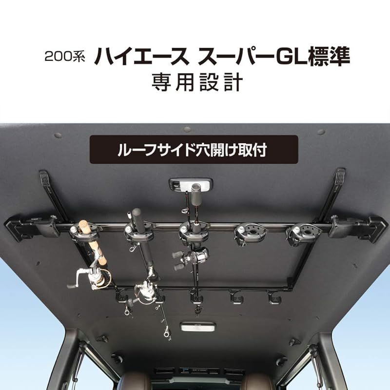 槌屋ヤック Tsuchiya Yac 車種 品 トヨタ 200系 ハイエース スマート ロッドホルダー 5本用 S-GL標準 ブラック U-HA1F 1