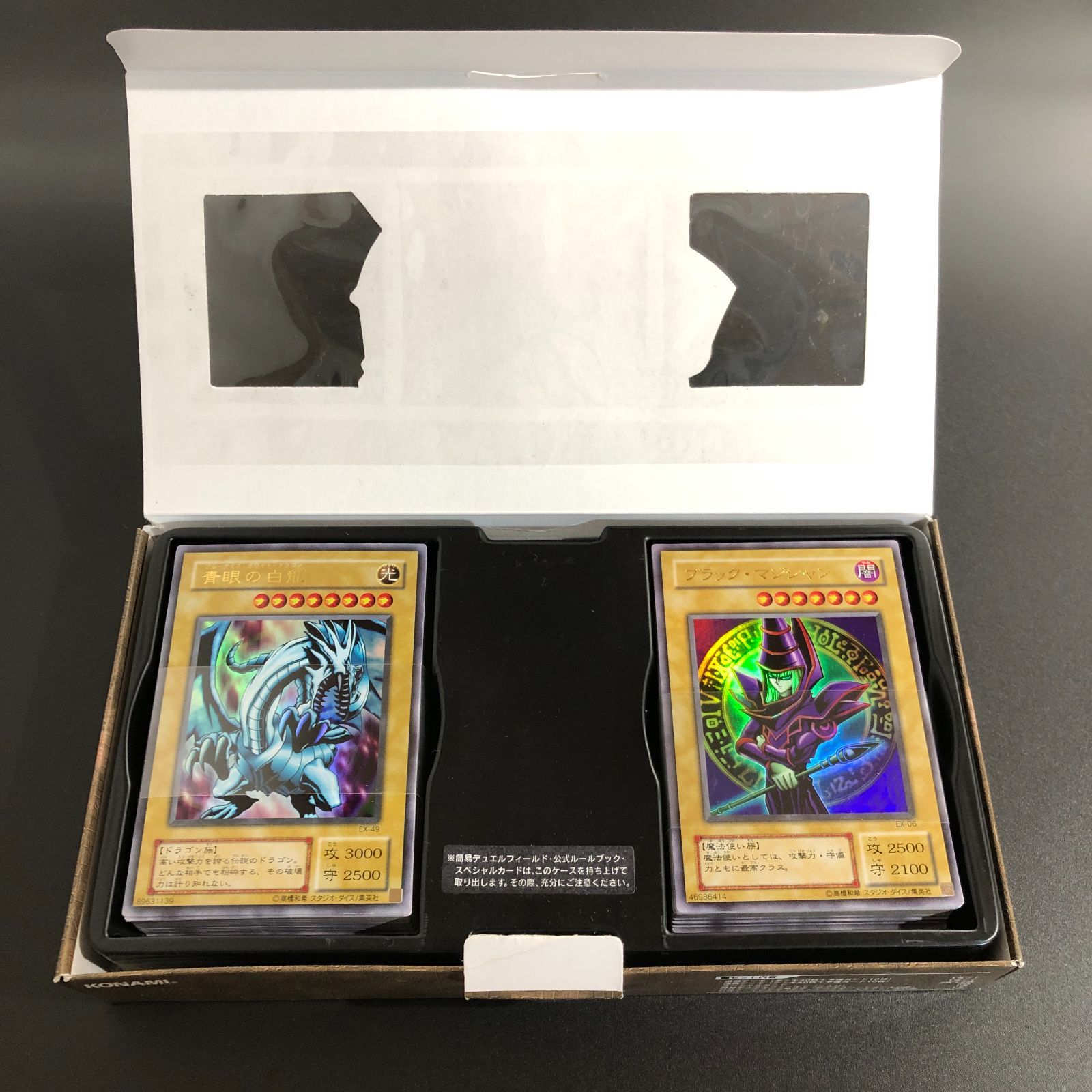 城東49-087】遊戯王デュエルマスターズ EX-R 二人対戦用構築済