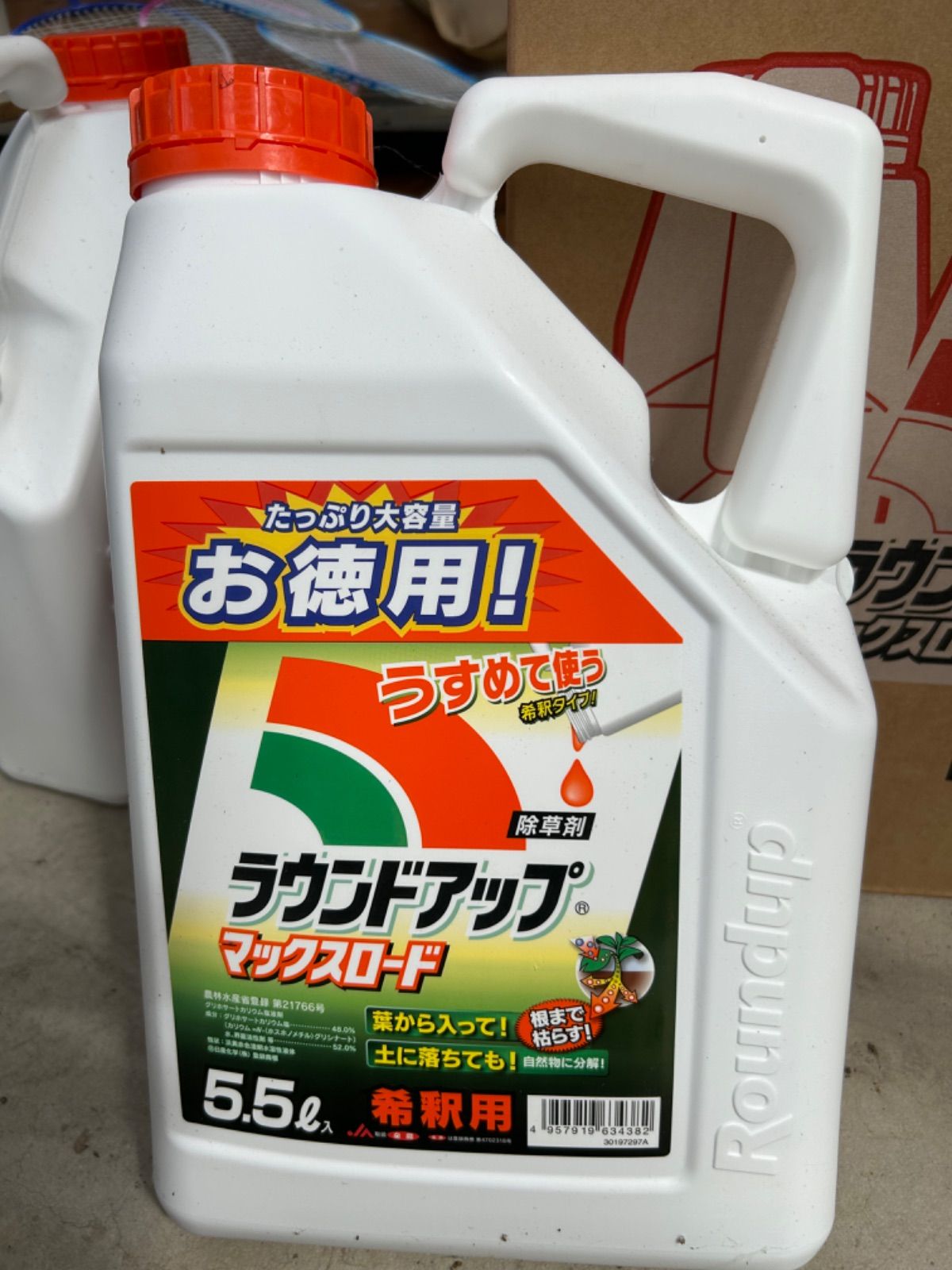 ラウンドアップマックスロード 5.5L 3本セット