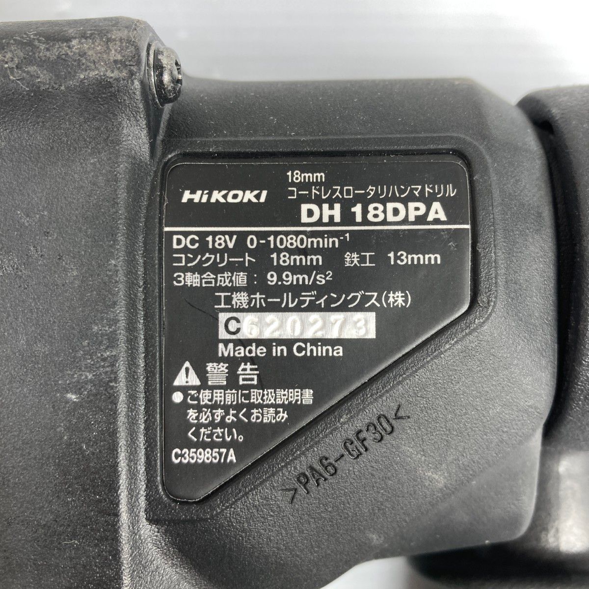 コードレスロータリーハンマドリル