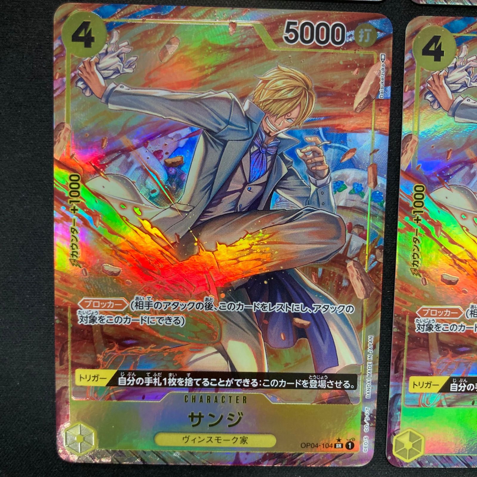 ワンピース サンジ OP04-104 4枚セット パラレル A001 - メルカリ