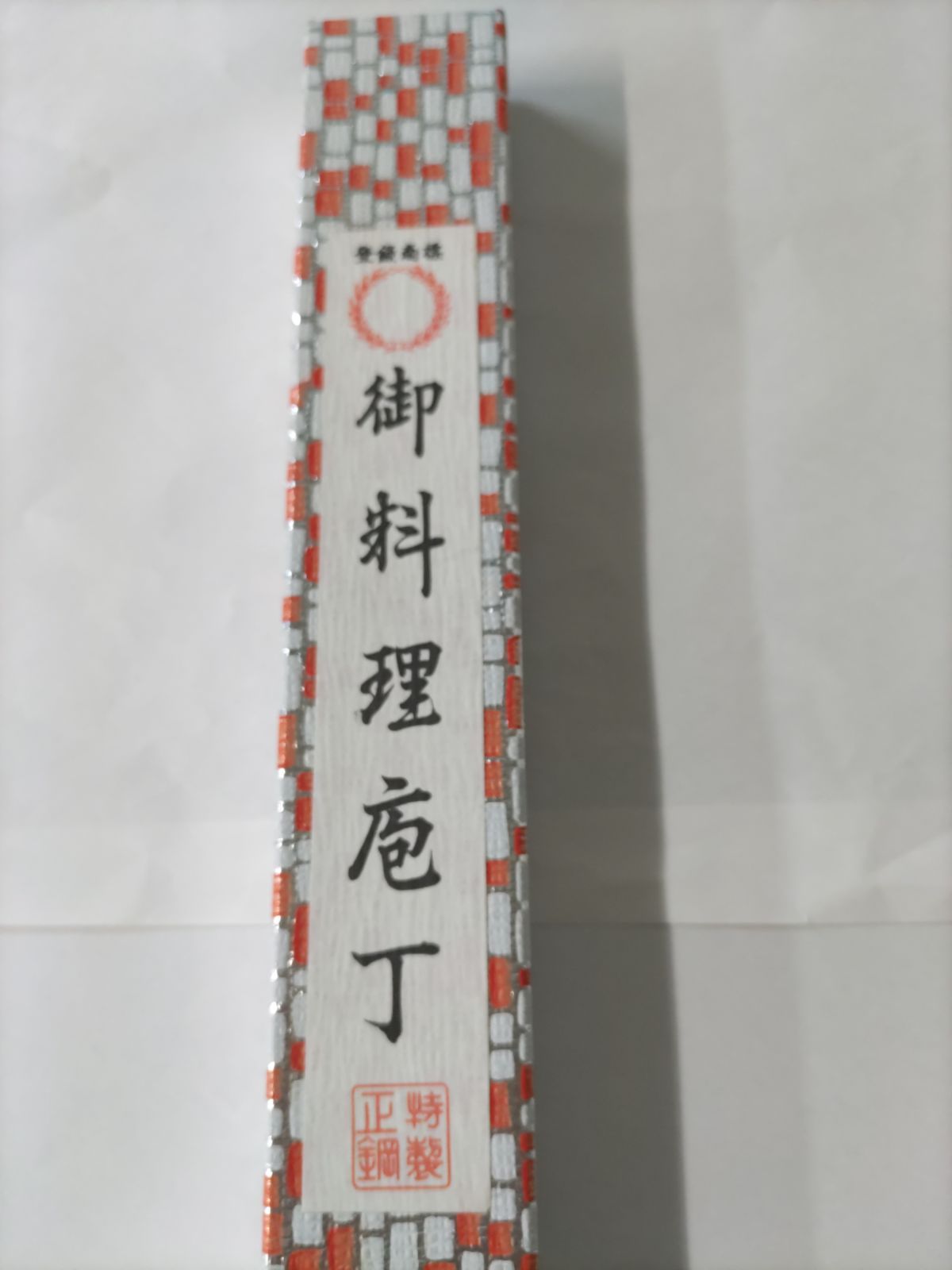 堺金重 柳刃包丁 庖丁 240㎜ 本水牛柄 WWW_SUPERTOOLSSHOP_NL