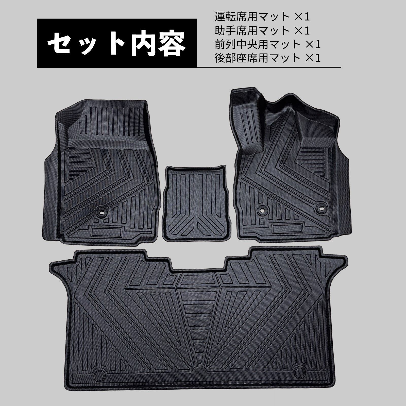 30系 アルファード ヴェルファイア 3D フロアマット 1列目+2列目 4pc 