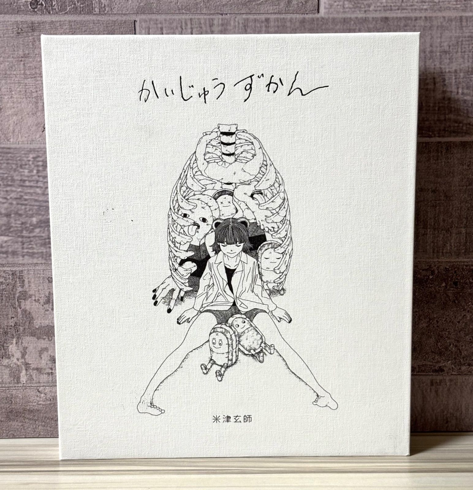 かいじゅうずかん 新装版 米津玄師【CD付】 - メルカリ